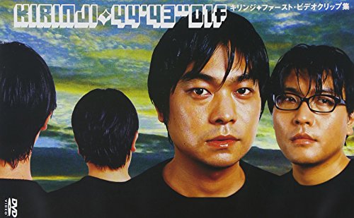 【廃盤】KIRINJI ビデオクリップ集　44'43\