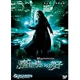 魔法使いの弟子 [DVD]