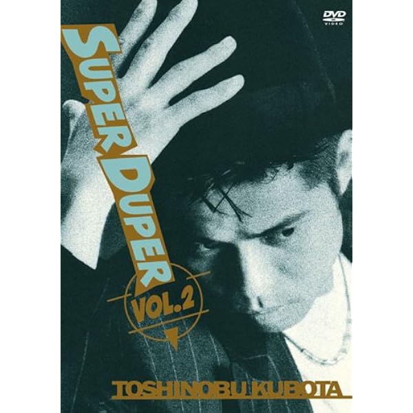 Amazon.co.jp: SUPER DUPER VOL.1 [DVD] : 久保田利伸: DVD