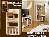 新生活！　スッキリ書棚ミドルタイプ収納◆低ホルムアルデヒド◆本立　シンプル人気 (ライトナチュラル)