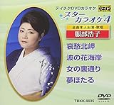 �e�C�`�NDVD�J���I�P �X�^�[�J���I�P4