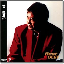 Amazon.co.jp: 吉幾三 2 12CD-1129A: ミュージック