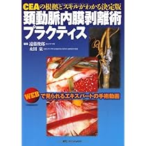 臨床のための解剖学 裁断済み 臨床のための解剖学 第2