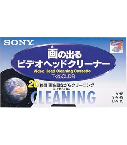 Amazon.co.jp: ソニー ベータビデオ用ヘッドクリーニング