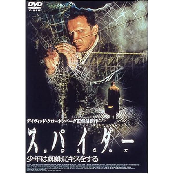 デビッド・クローネンバーグ ４作品 DVDレンタル落ち Amazon.co.jp: デッドゾーン 日本語吹替えあり デヴィッド