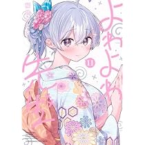 Amazon.co.jp: よわよわ先生 コミック 1-11巻セット (講談社) : 福地