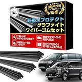 ProTorque デリカD5 デリカ ワイパー 替えゴム 三菱 互換 DELICA サイズ CV1W CV2W CV4W CV5W 運転席 助手席 リア 3本セット カスタム パーツ 交換 (旧タイプ) [並行輸入品]