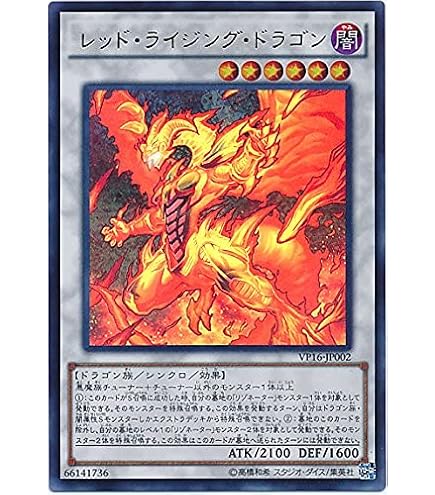 遊戯王 氷結界の龍トリシューラ DT08 シークレット 1枚 楽天市場 