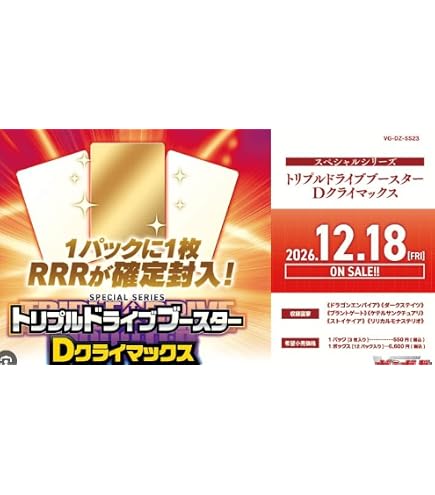 Amazon.co.jp: ヴァンガード 幻真星戦 赫月光(SR) DZ-BT13/SR45 | 赫月