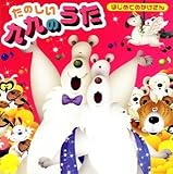 �͂��߂Ă̂������� ���̂������̂���