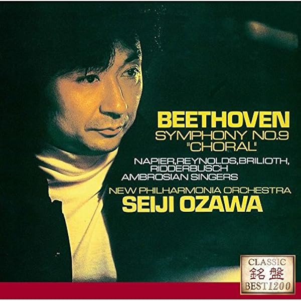 セイジ・オザワ ベートーヴェン第9交響曲 LP＆直筆サイン入り写真集　希少品 Amazon.co.jp: ベートーヴェン:交響曲第9番 ニ短調 作品125