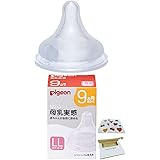 選べる月齢別 ピジョン 母乳実感乳首 LL 1箱 (2個入り) 優しい素材のシール付＆リオBOXに梱包 (5. LL (9か月～))