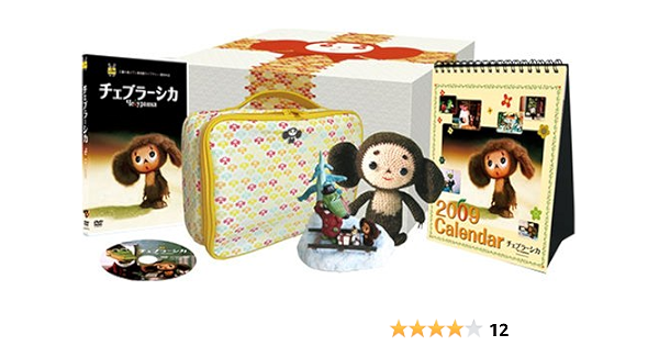 Amazon チェブラーシカ コレクターズbox 数量限定 Dvd 映画