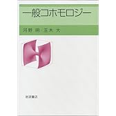 一般コホモロジー