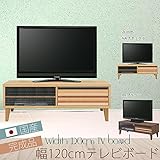 幅120cm テレビ台 NA ナチュラル クロスガラス 木製 引き戸 完成品 日本製 大川家具 カフェ 北欧 インテリア 家具 リビング 収納 棚 ローボード テレビボード tv台 tvボード 31000022003-NA