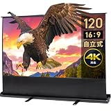 イーサプライ プロジェクタースクリーン 120インチ 16:9 フルHD 4K 自立式 床置き 置き型 持ち運び パンタグラフ フィルム系 EEX-PSY8-120HDK