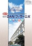 日本ペイント DANフィラーエポ 白 16kg