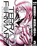 テラフォーマーズ【期間限定無料】 3 (ヤングジャンプコミックスDIGITAL)