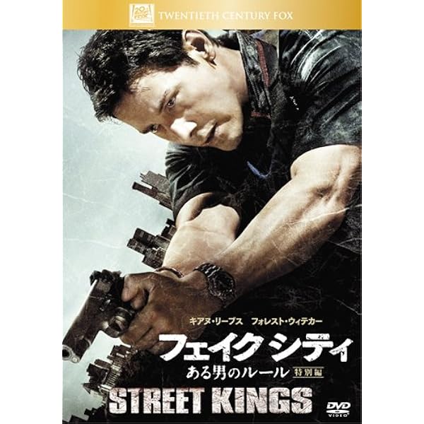 Amazon フェイク シティ ある男のルール 特別編 Dvd 映画