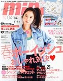 mini (ミニ) 2013年 04月号 [雑誌]