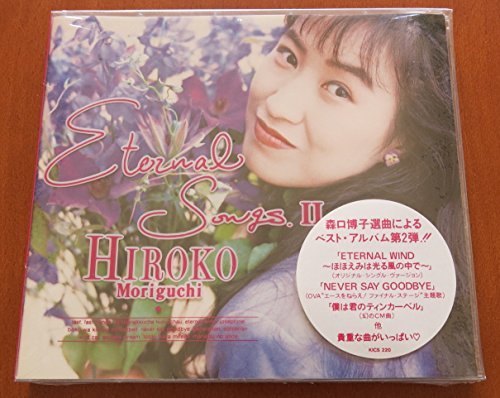 ETERNAL SONGS II | 森口博子 | オリコンニュース（ORICON NEWS）