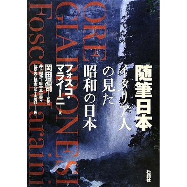 Amazon.co.jp: 海女の島 舳倉島 〔新装版〕 (転換期を読む 21