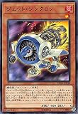 遊戯王 DP23-JP030 ジェット・シンクロン (日本語版 ノーマル) デュエリストパック －レジェンドデュエリスト編6－