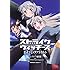 アンソロジー「ストライクウィッチーズ 公式コミックアラカルト」