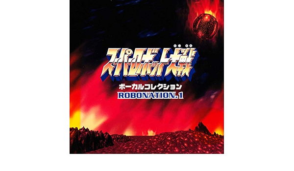 Amazon Music 水木一郎のゴーショーグン発進せよ 戦国魔神ゴーショーグン Amazon Co Jp