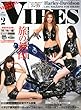 VIBES (バイブズ)2013年 02月号 [雑誌]