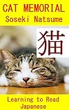 猫の墓: Learning to Read Japanese: KANJI