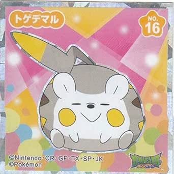 No 16 トゲデマル ポケモン ウエハース チョコ シール アニメ 萌えグッズ 通販 Amazon