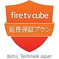 【Fire TV Cube 第3世代用】延長保証プラン (メーカー保証後1年間)