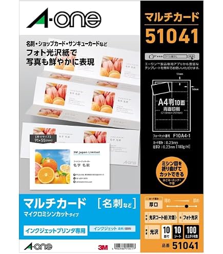 Amazon.co.jp: エーワン 名刺 マルチカード クリアエッジ 100枚分