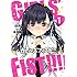 ぼみ,木瓜庵「ガールズフィスト!!!!(1)」
