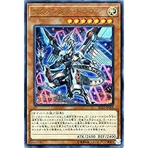 Amazon.co.jp: 遊戯王/セグメンタル・ドラゴン（ウルトラレア