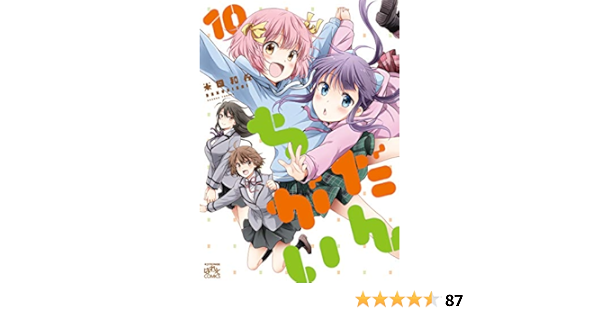 だんちがい 10 4コマkingsぱれっとコミックス 米田 和佐 本 通販 Amazon