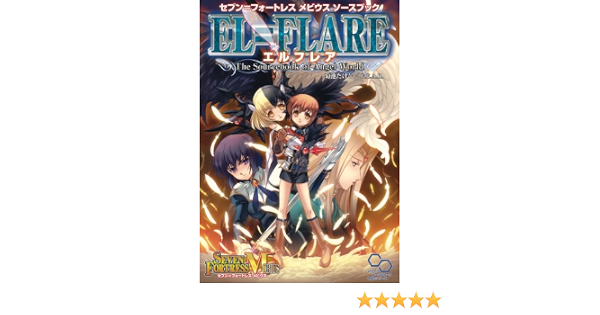 セブン フォートレスメビウスソースブック エルフレア ログインテーブルトークrpgシリーズ セブン フォートレスメビウスソー たけし 菊池 ファーイーストアミューズメントリサーチ 本 通販 Amazon