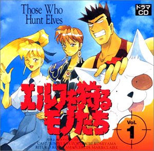 エルフを狩るモノたち ドラマcd Vol 1 久川綾 Oricon News