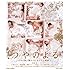 つやのよる ある愛に関わった、女たちの物語(Blu-ray)