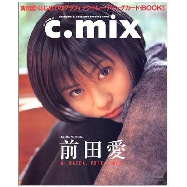 Amazon.co.jp: 前田愛写真集luv×××: DVD付 : 上野 勇: 本