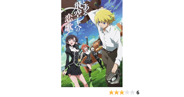 代引き不可 新品 とある飛空士への恋歌 初回限定版 Dvd Box アニメ Tarquinhall Com