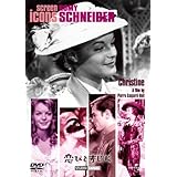 恋ひとすじに(ユニバーサル・セレクション2008年第11弾)【初DVD化】【初回生産限定】