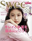 Sweet(スウィート) 2021年 2 月号