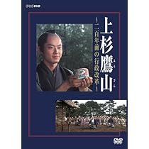 Amazon.co.jp: 二宮金次郎物語 愛と情熱のかぎり [DVD] : 寺尾聰, 林