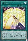 遊戯王 20TH-JPB03 運命のドロー (日本語版 ウルトラレア) 20th ANNIVERSARY DUELIST BOX