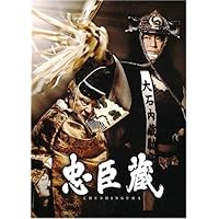 Amazon.co.jp: 忠臣蔵 DVD-BOX : 松平健, 伊東四朗, 田中好子, 沢村
