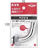 KVK 自動洗濯機用万能ノズル PZ514