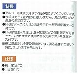 シンワ 棒状温度計 アルコール H-7 -10~65℃ 30㎝ 青色感温液 72577