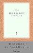 TEAP 頻出単語 BASIC
